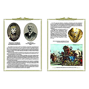 The History of Treasures and Riches
