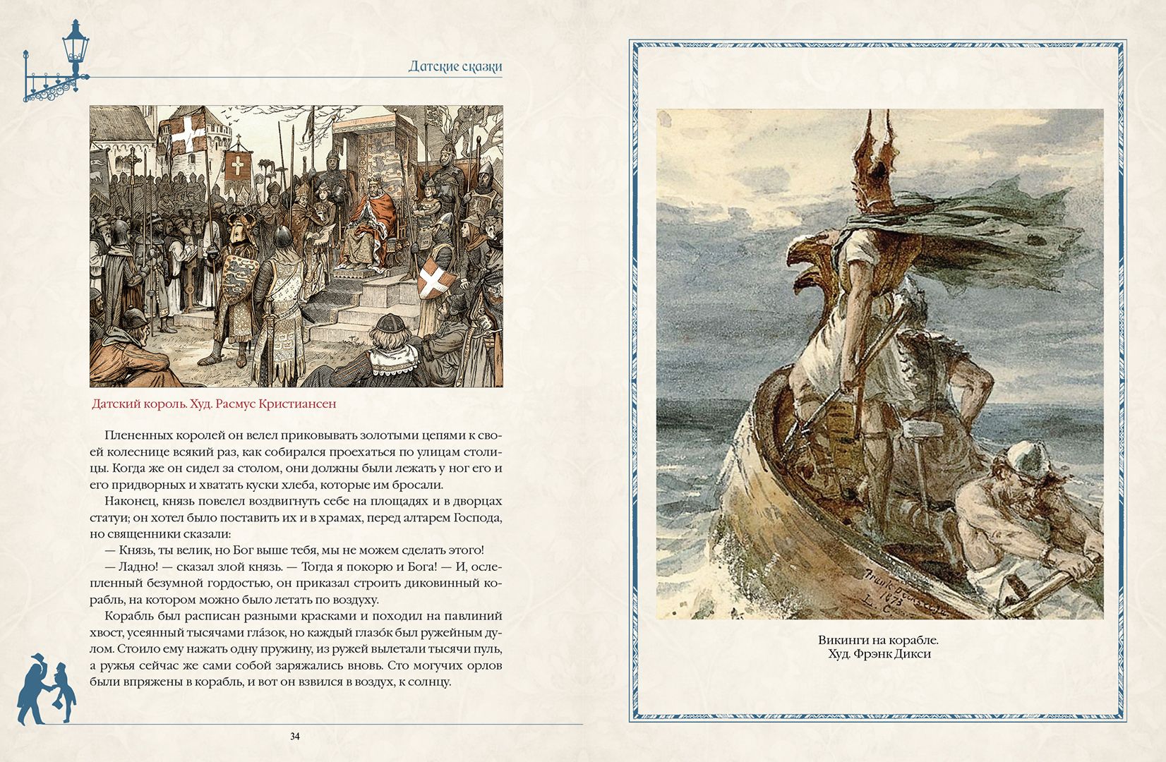 Favorite Fairy Tales of Hans Christian. Danish Magical Stories about Trolls, Gnomes, and Other Creatures