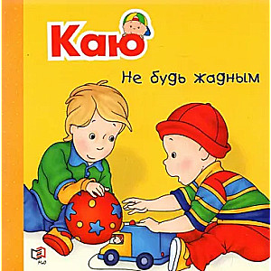 Kayu. Don't Be Greedy