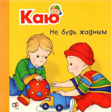 Kayu. Don't Be Greedy