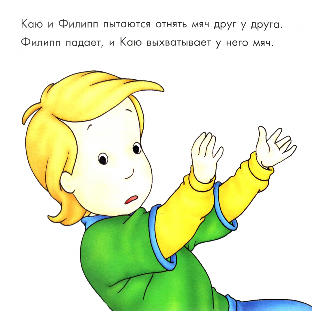 Kayu. Don't Be Greedy