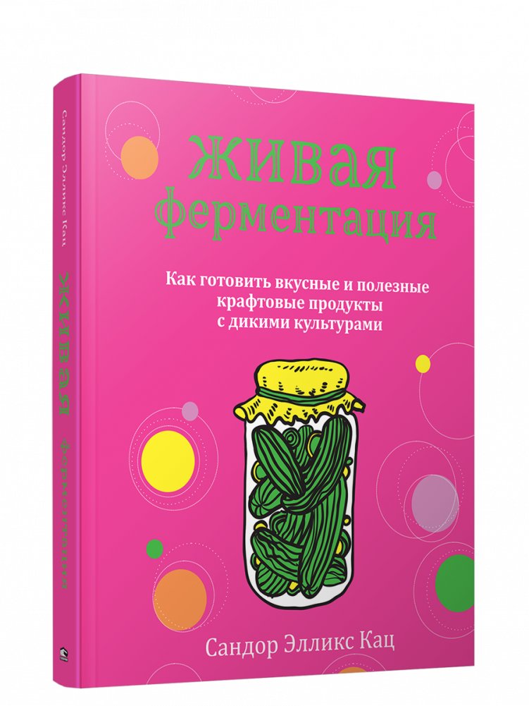 Living Fermentation: How to Cook Delicious and Healthy Craft Products with Wild Cultures