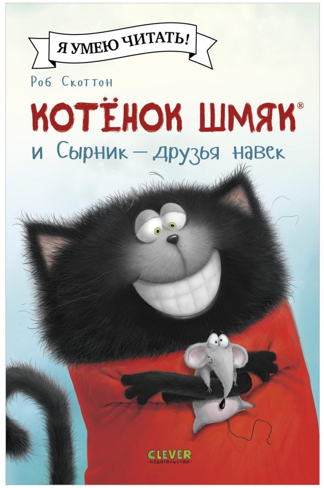 Kitten Shmyak and Syrnik - Friends Forever