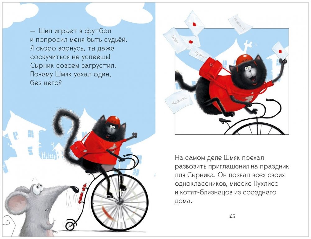 Kitten Shmyak and Syrnik - Friends Forever