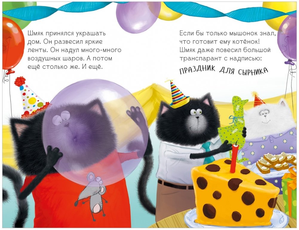 Kitten Shmyak and Syrnik - Friends Forever
