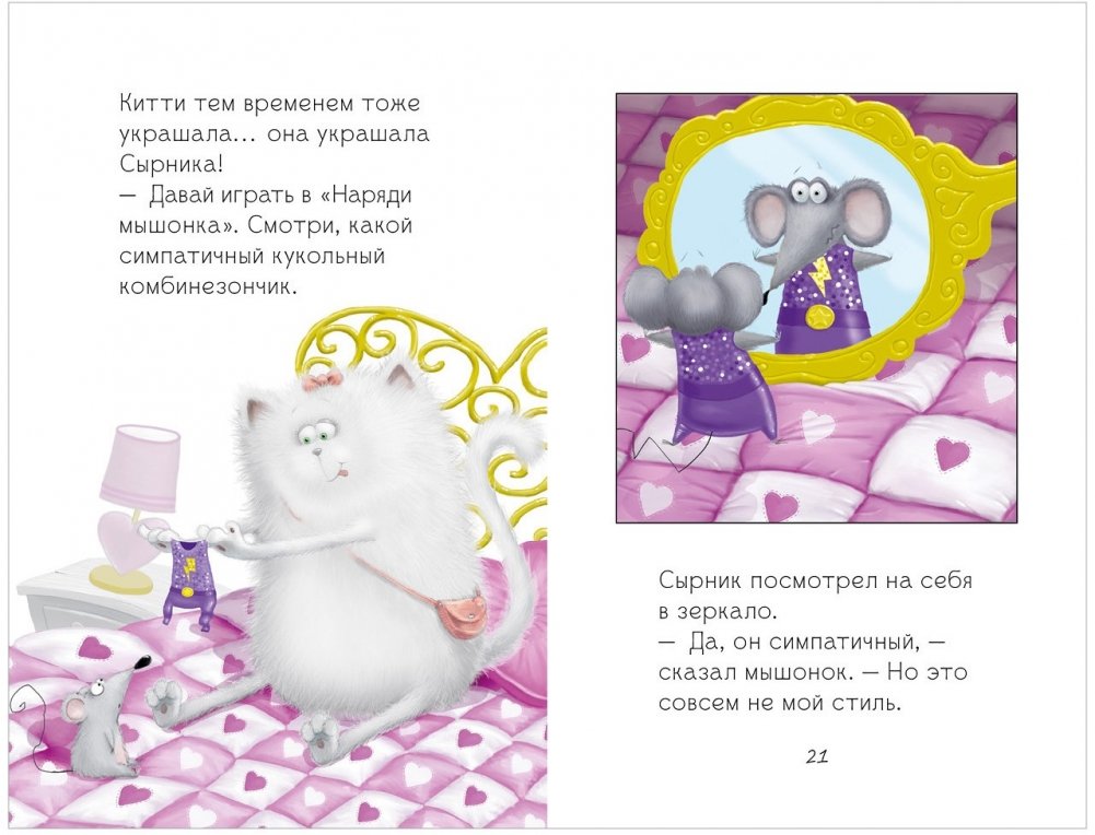 Kitten Shmyak and Syrnik - Friends Forever