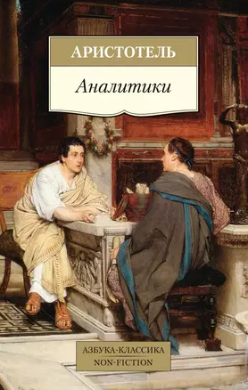 Analitycy