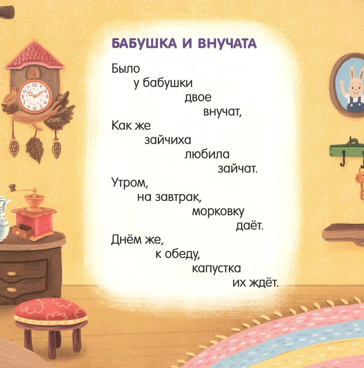 Reading to Toddlers