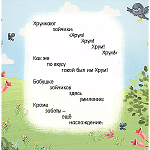 Reading to Toddlers