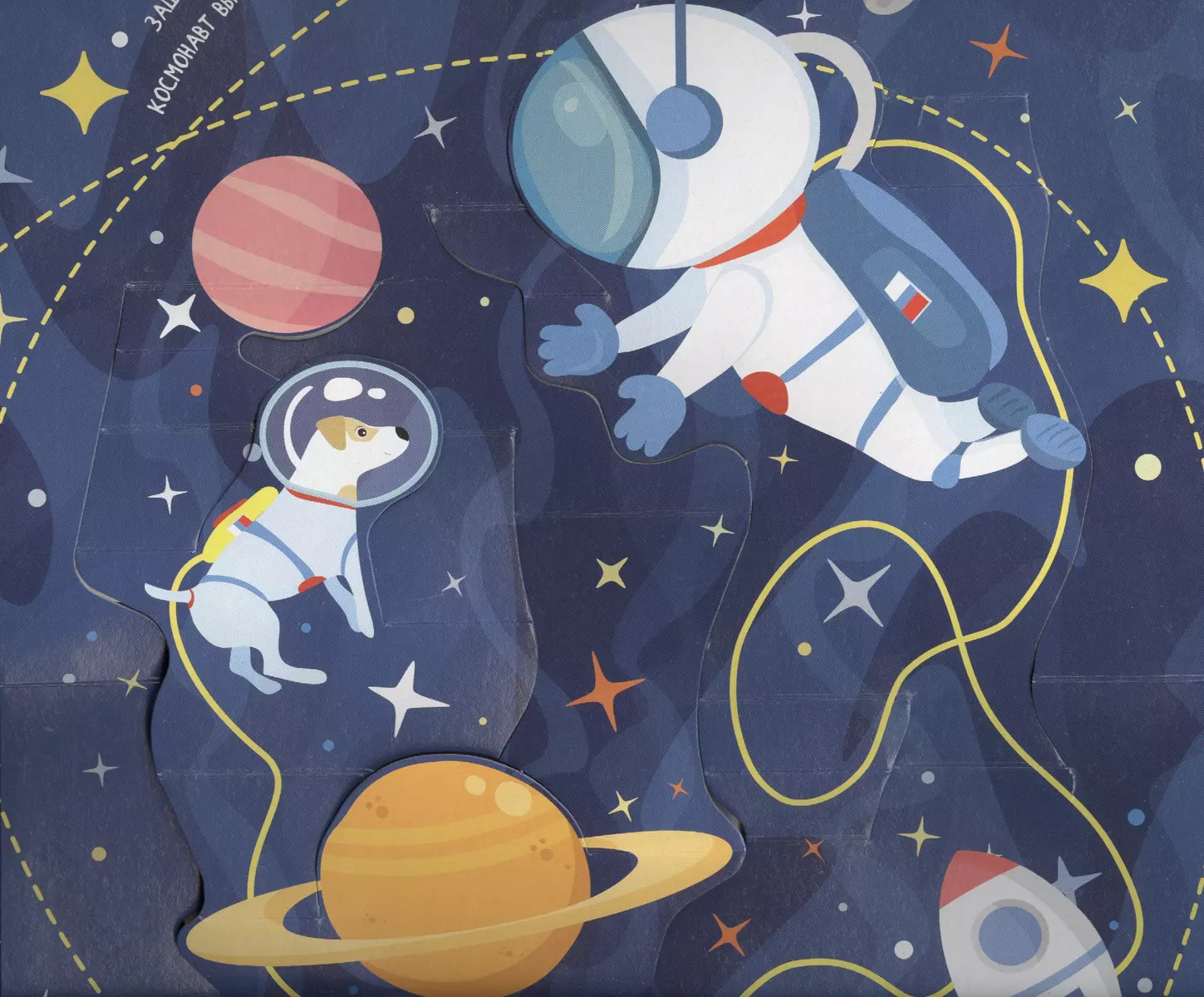 Space Flight. Pop-Up Books