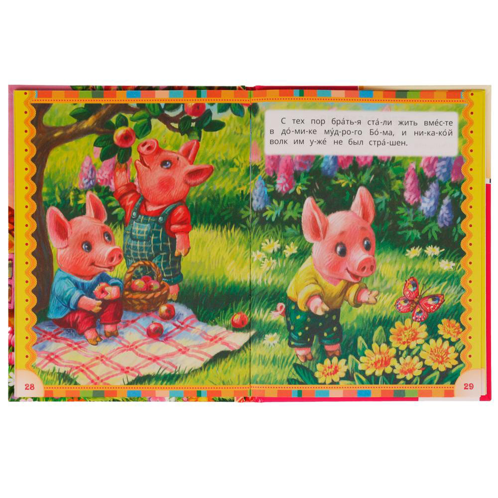 Fairy Tales for Children. Reading by Syllables