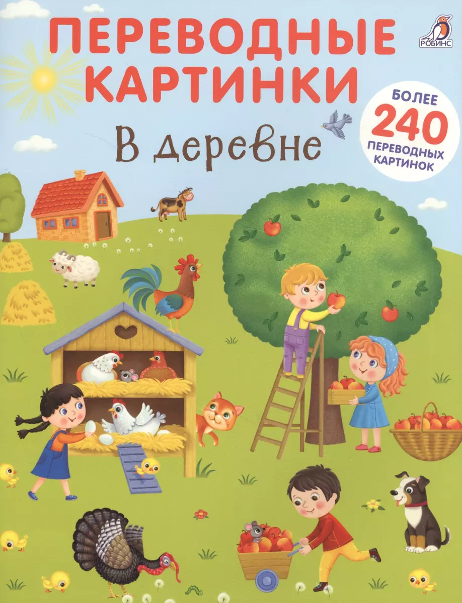 Translation Pictures. In the Village