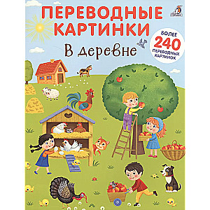 Translation Pictures. In the Village
