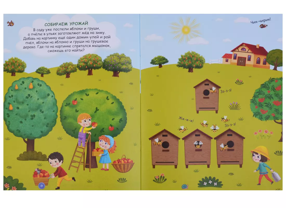 Translation Pictures. In the Village