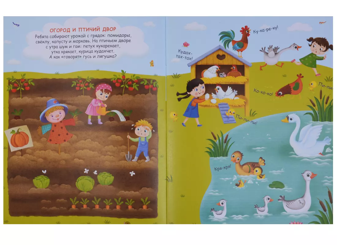 Translation Pictures. In the Village