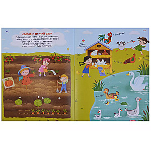 Translation Pictures. In the Village
