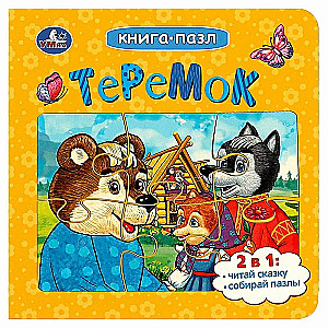 Puzzle Book: Teremok.