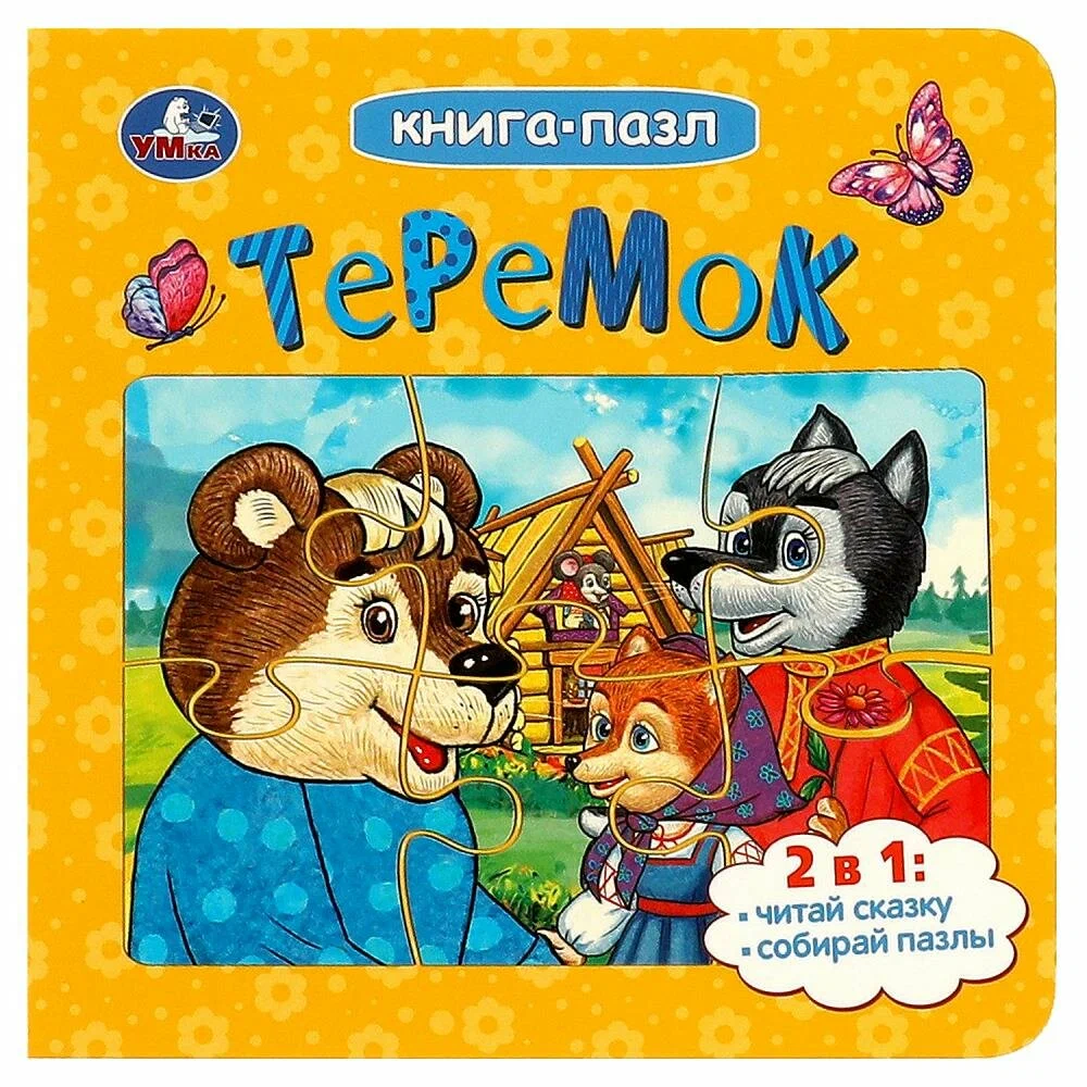 Puzzle Book: Teremok.