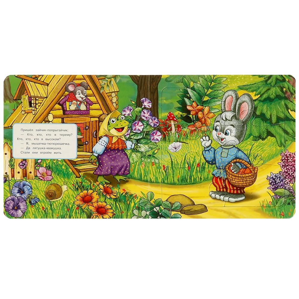 Puzzle Book: Teremok.