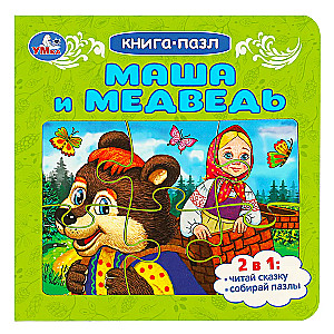 Puzzle Book: Masha and the Bear