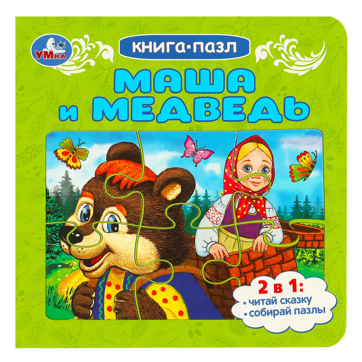 Puzzle Book: Masha and the Bear