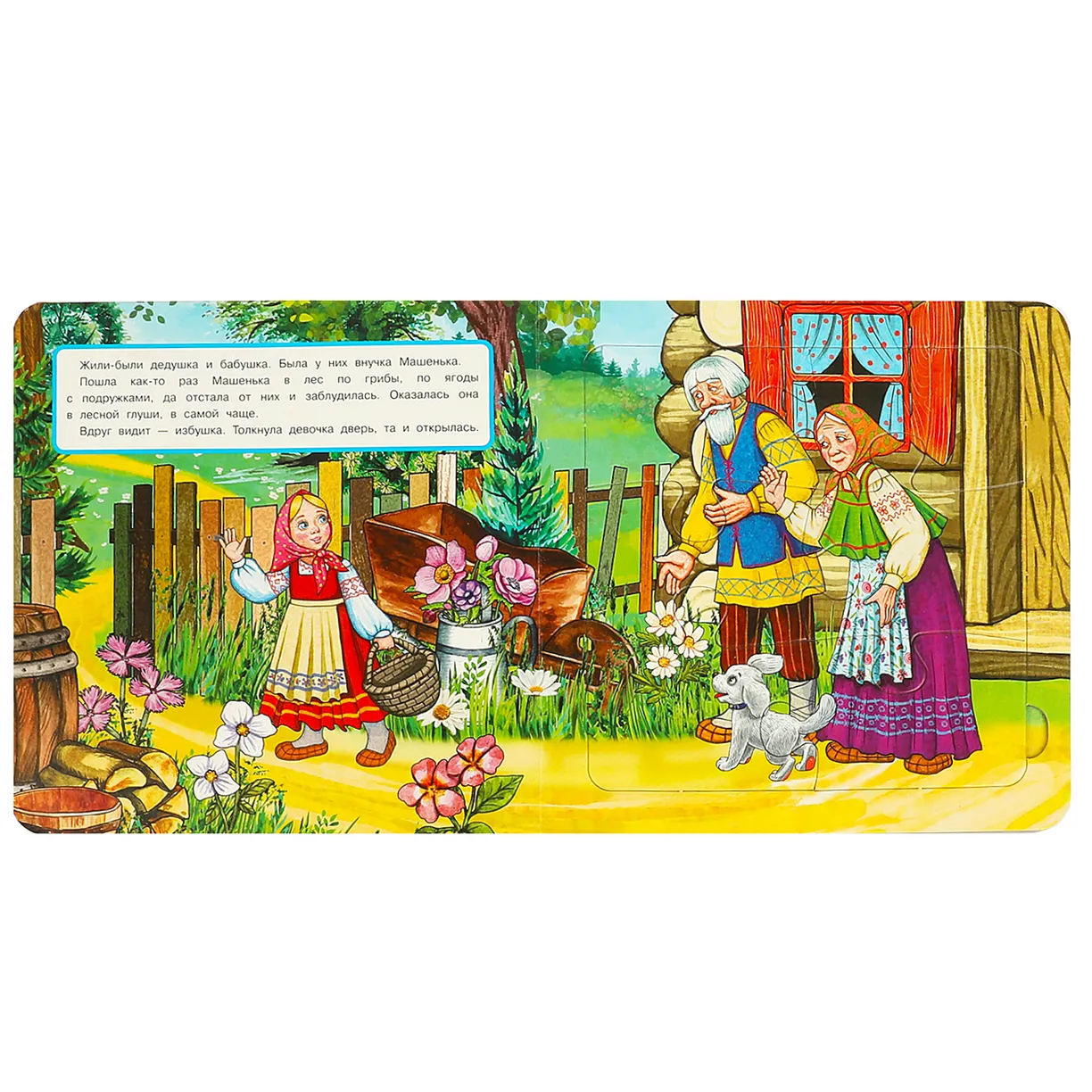 Puzzle Book: Masha and the Bear