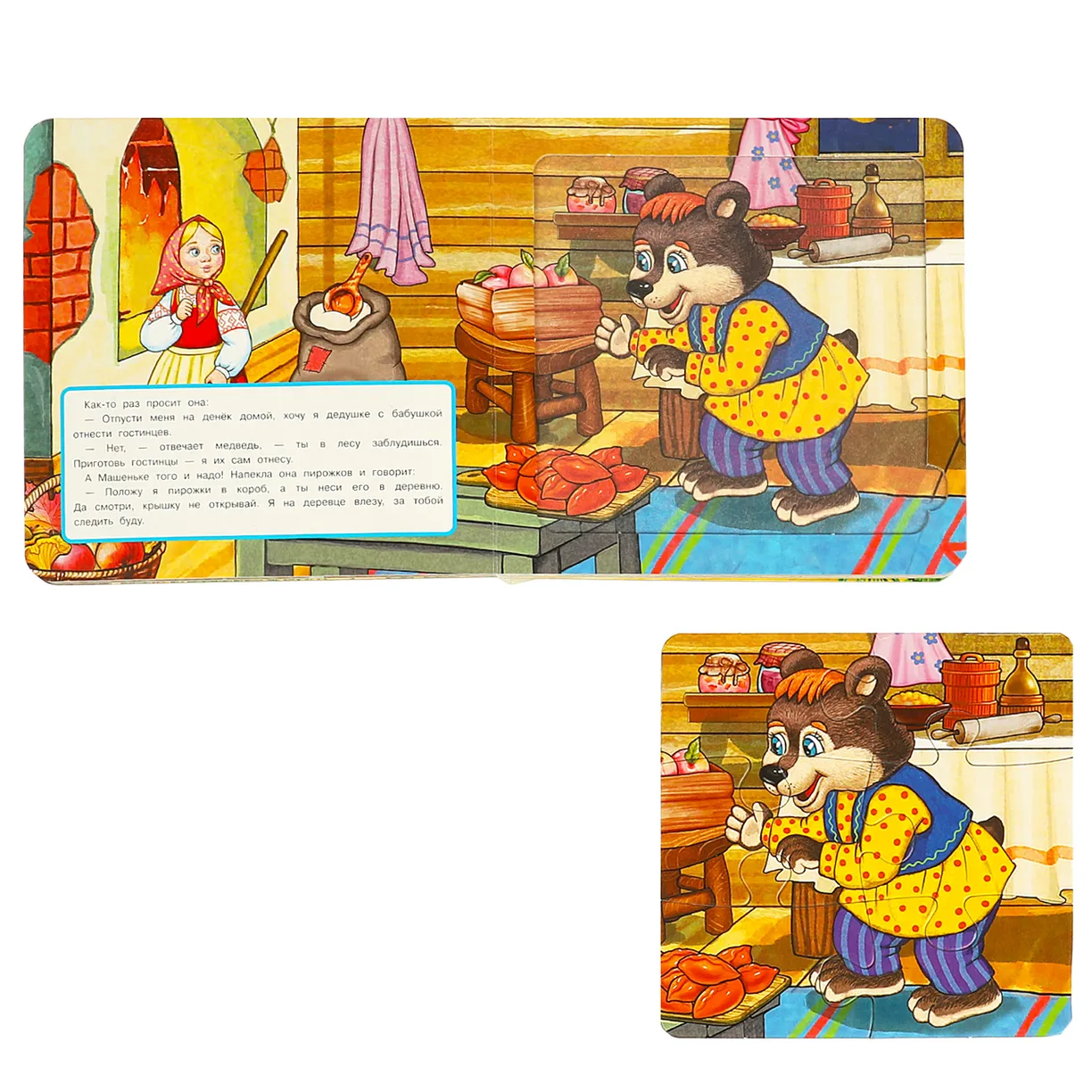 Puzzle Book: Masha and the Bear