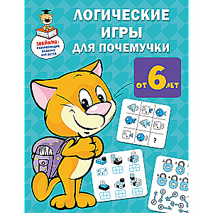 Logical Games for the Why-Questioner