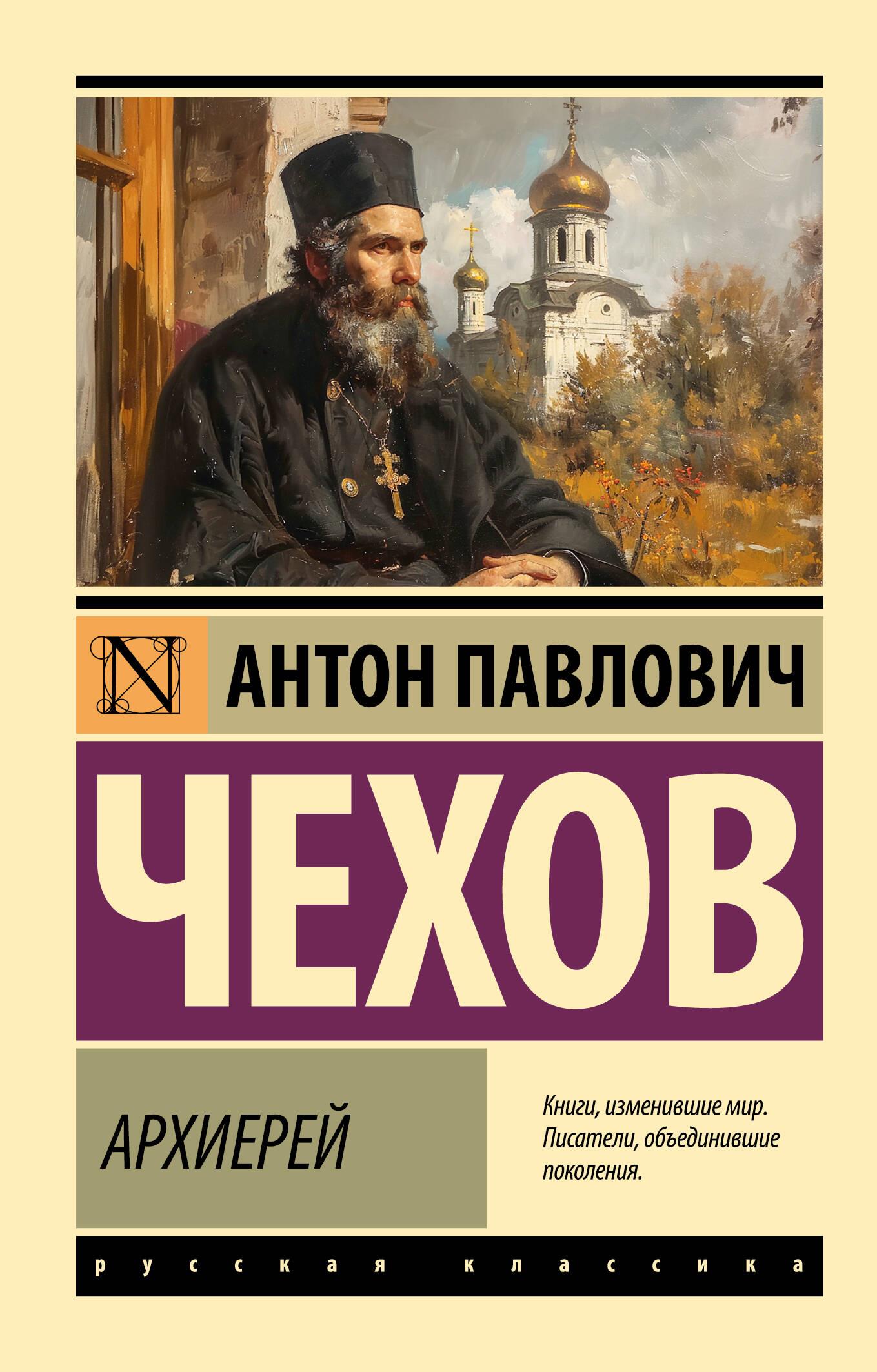 Bishop