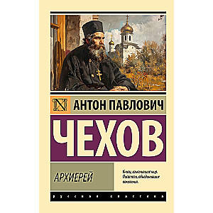 Bishop