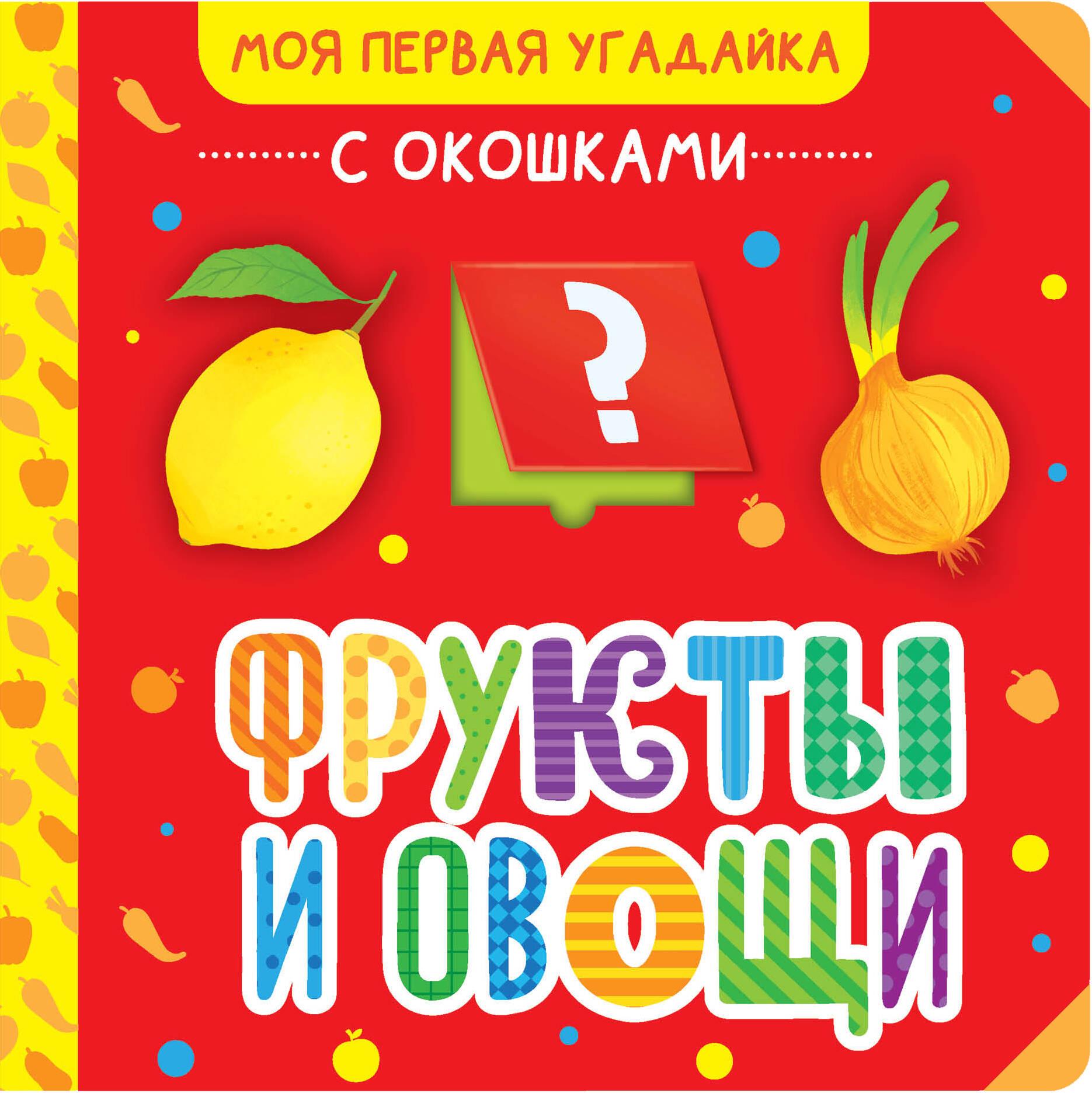 Fruits and Vegetables