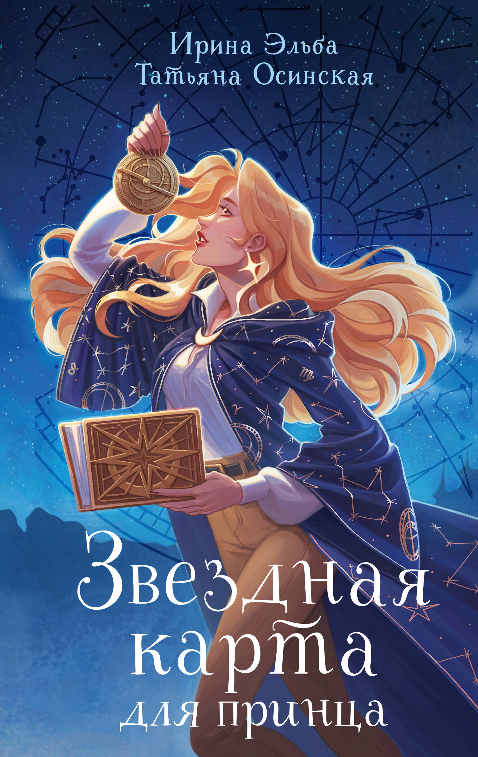 Star Map for the Prince