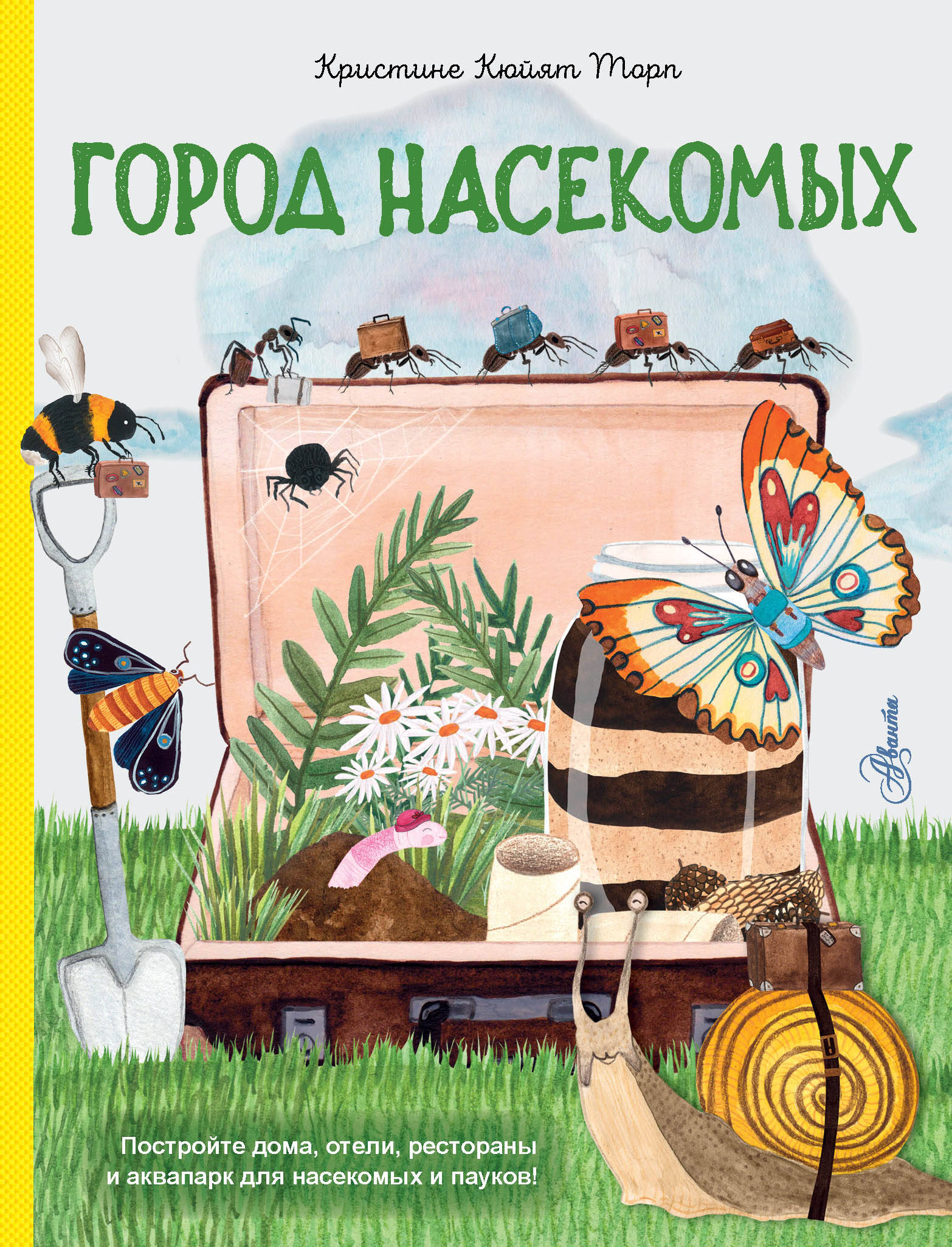Insect City