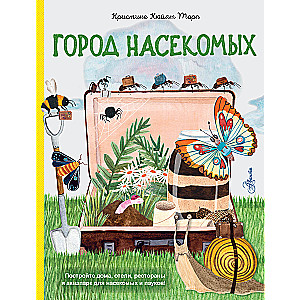 Insect City