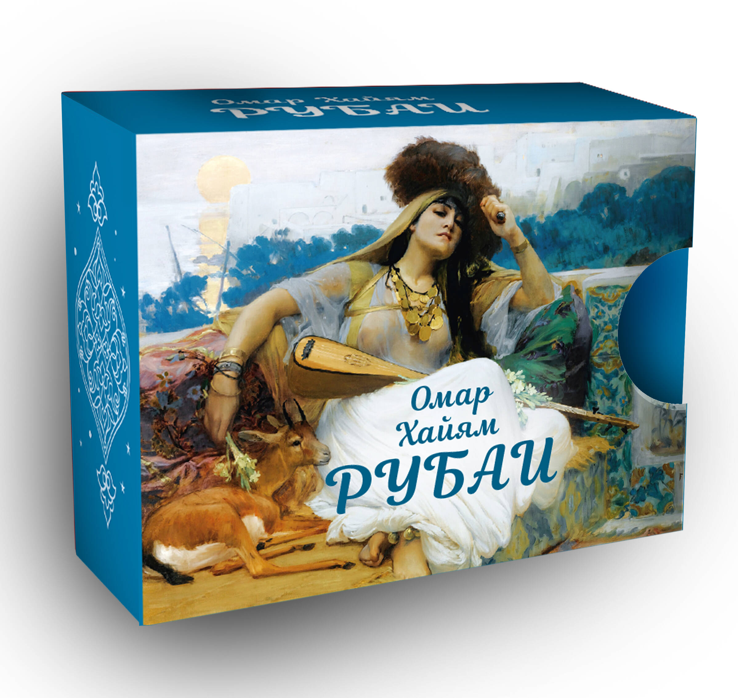 Rubaiyat
