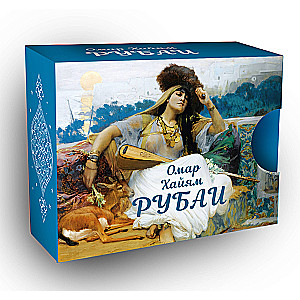 Rubaiyat