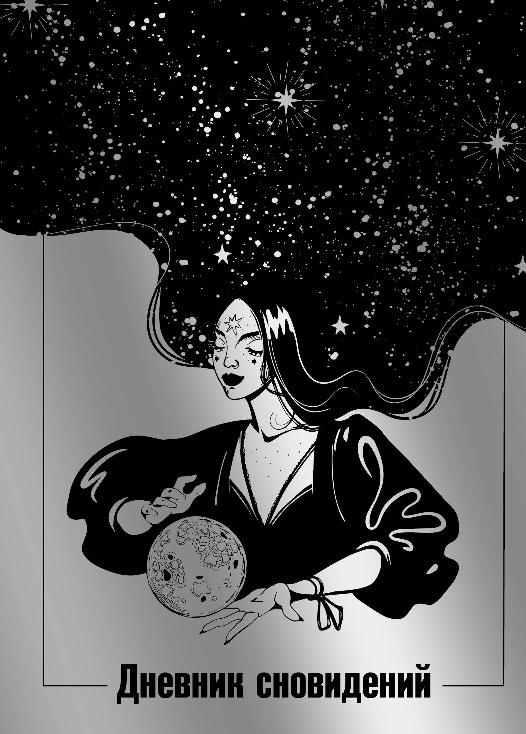 Dream Journal (Moon Beauty)