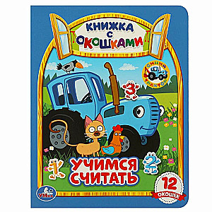 Cardboard Book with Windows: Learning to Count. Blue Tractor