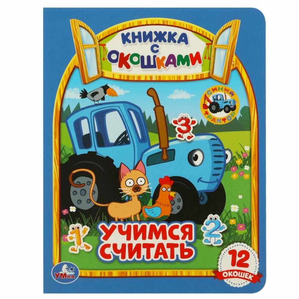 Cardboard Book with Windows: Learning to Count. Blue Tractor