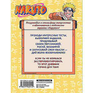 Naruto. Naruto. Creative Diary