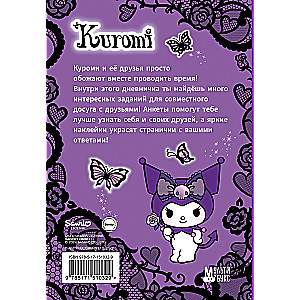 Kuromi. My Diary with Questionnaires and Stickers