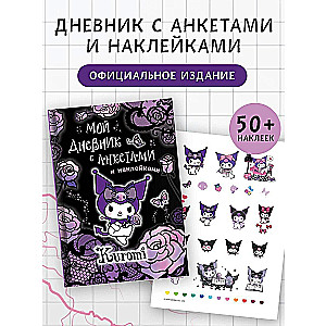 Kuromi. My Diary with Questionnaires and Stickers