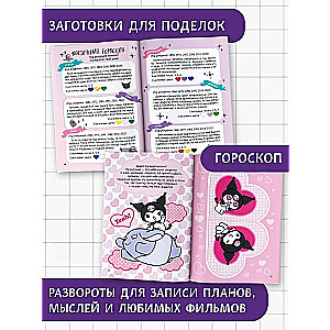 Kuromi. My Diary with Questionnaires and Stickers