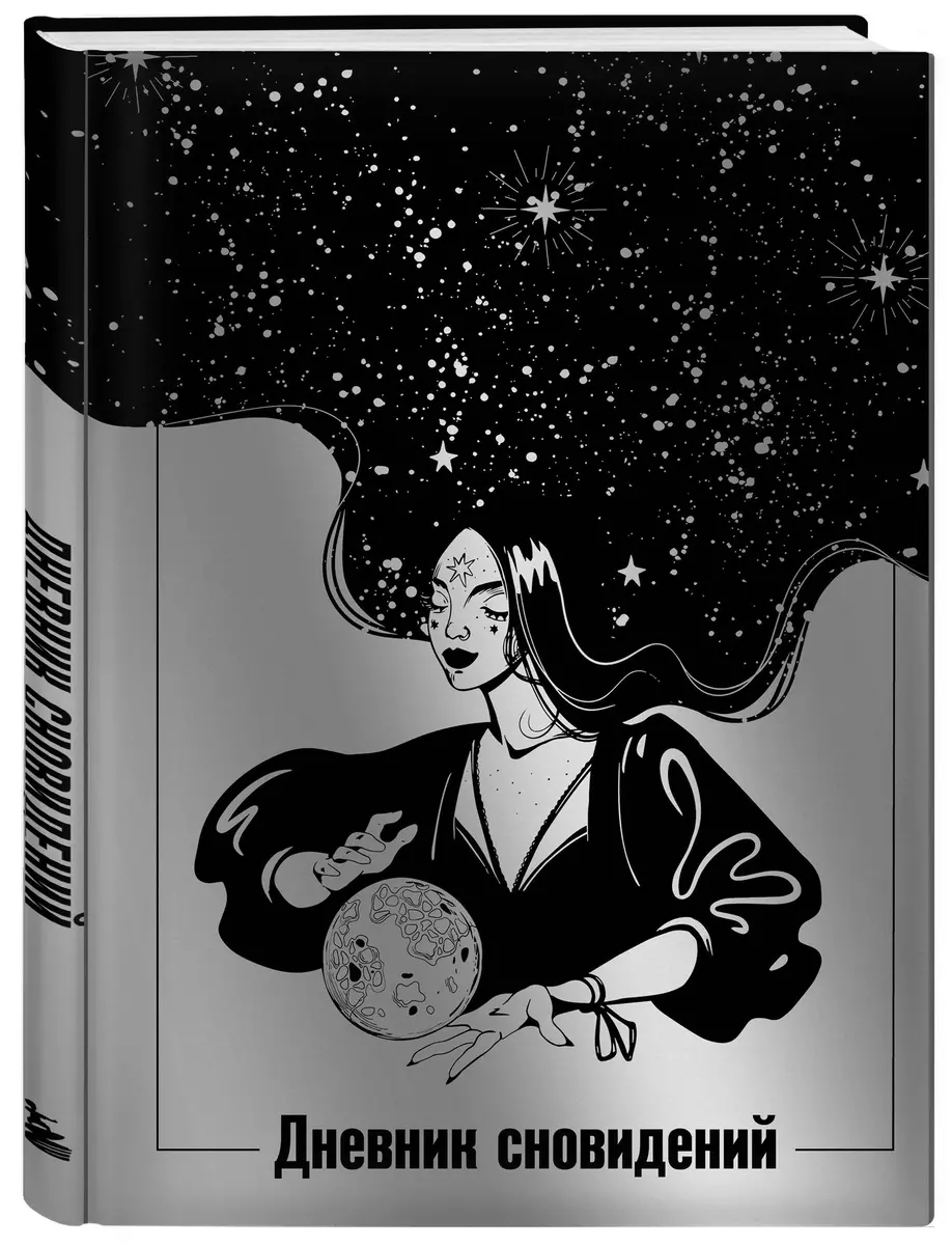 Dream Journal (Moon Beauty)