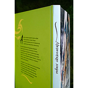 Magical Worlds. Artbook