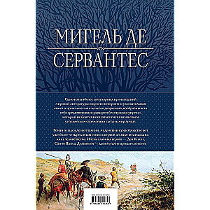 Don Kichot. Arcydzieło literatury światowej w jednym tomie