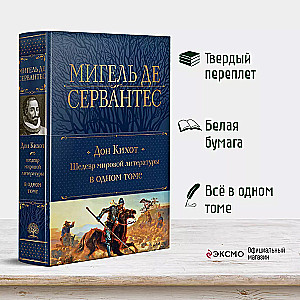 Don Kichot. Arcydzieło literatury światowej w jednym tomie