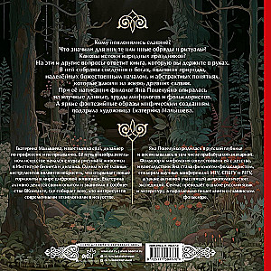 Słowiańska mitologia: Od Peruna do Kołady