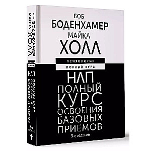 NLP. Pełny kurs opanowania podstawowych technik. Wydanie 3