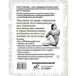 Yoga for Women. A Complete Illustrated Guide